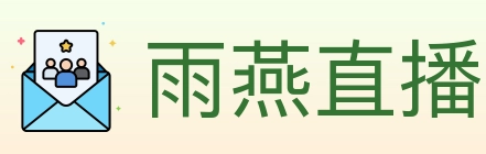 雨燕直播 Logo